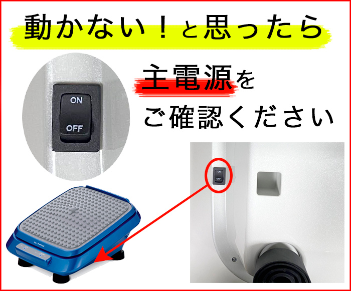 足の裏　足の側面　ふくらはぎ
